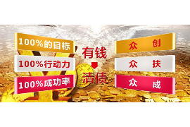 哈密讨债公司成功追回拖欠八年欠款50万成功案例